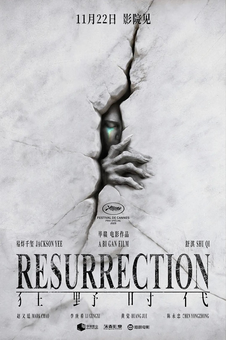 [�չ]-Resurrection (2025) ���Ҿ¹����������-Blu-ray.H.264.1080p. [Modified]-[Soundtrack �������� (���������)]