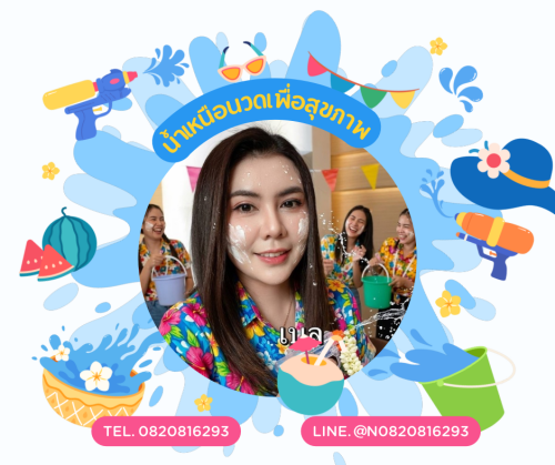 โปรโมชั่น สปา สีเบจ Facebook Post 3" border="0