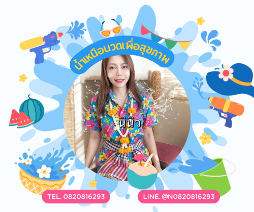 โปรโมชั่น สปา สีเบจ Facebook Post" border="0