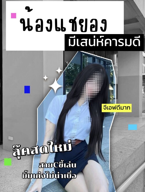 แชยอง โพส (1)