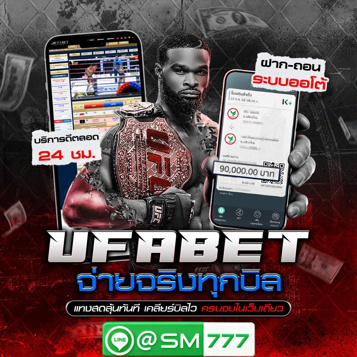 เว็บแทงมวย แทงมวยออนไลน์