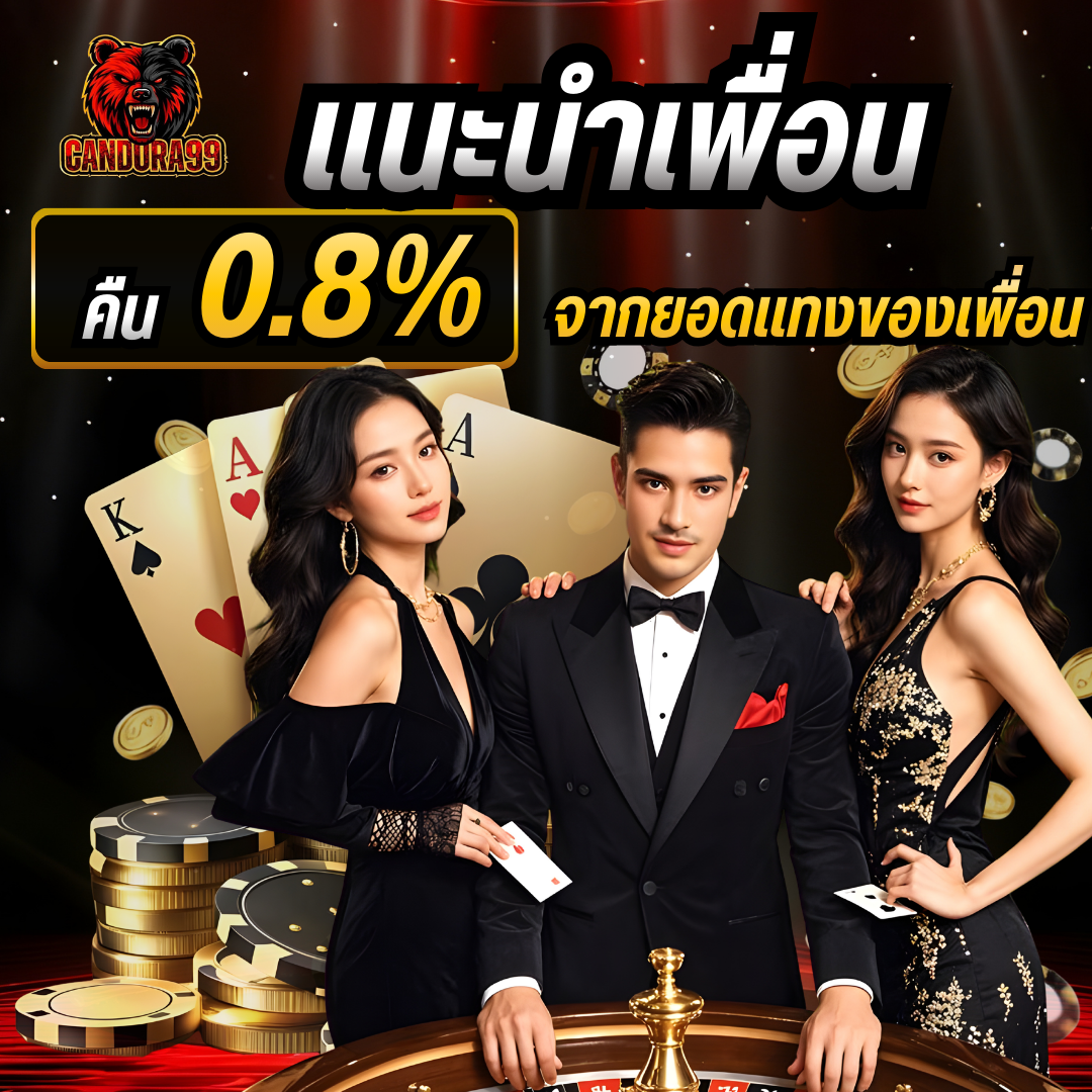 Candora99 สล็อต ยิงปลา คาสิโน  หวย  กีฬา เว็ปตรงอันดับ 1 มาแรงที่สุดในตอนนี้ Homepage banner 4