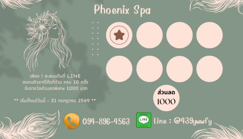 ส่วนลด 1000