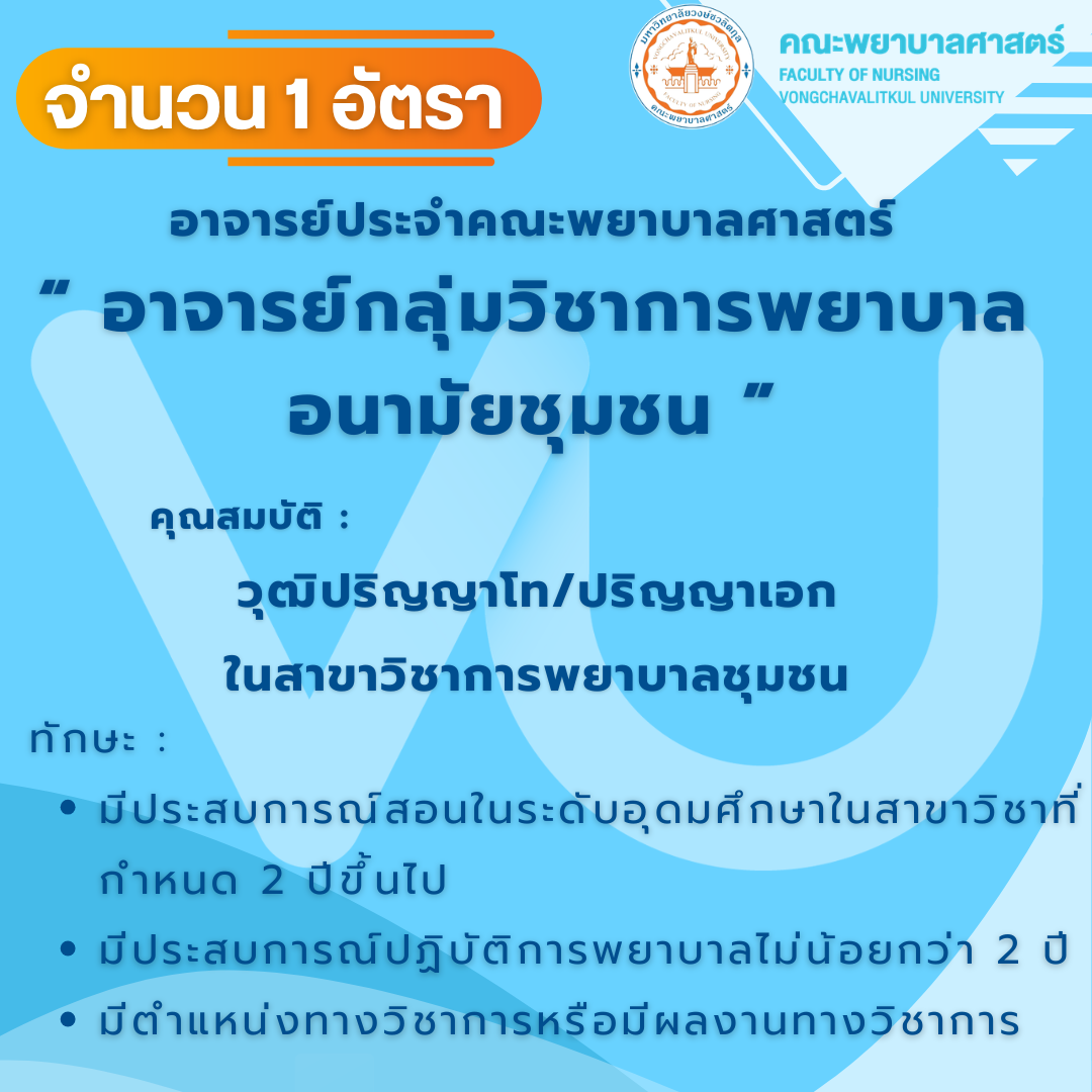 ประกาศรับสมัครงานใหม่ (13)