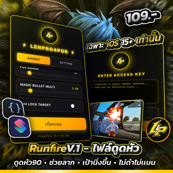 ไฟล์ดูดหัว iOS เเบบใหม่เเนะนำ