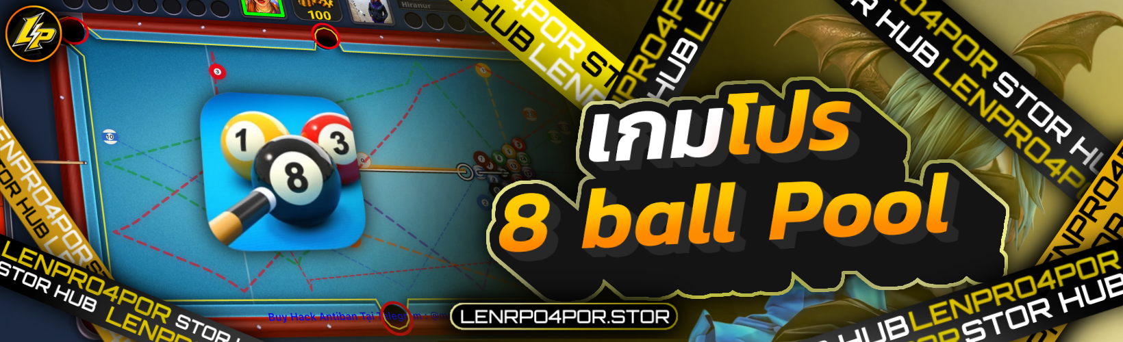 pro gram 8 ball pool