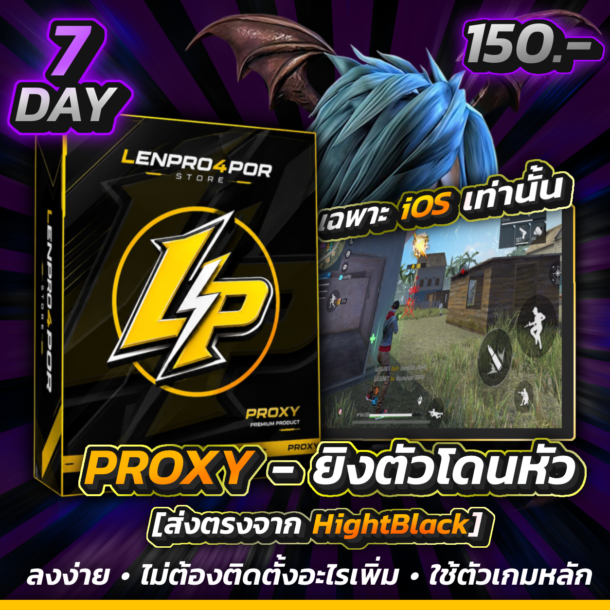 PROXY KEY - 7 DAY