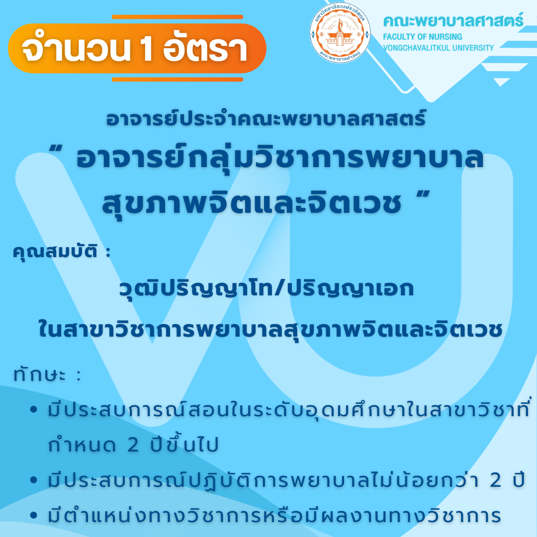 ประกาศรับสมัครงานใหม่ (14)