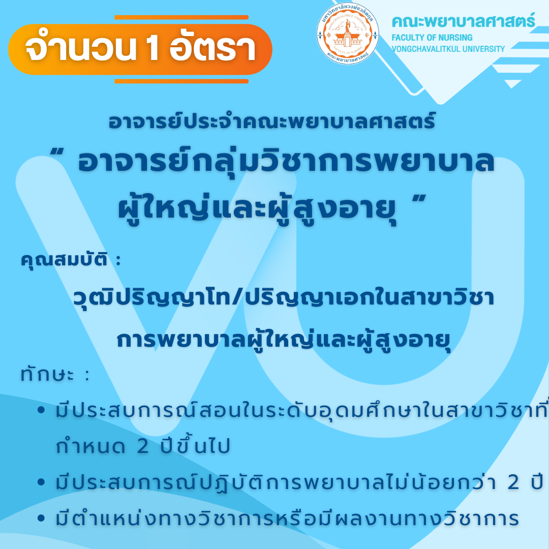 ประกาศรับสมัครงานใหม่ (16)