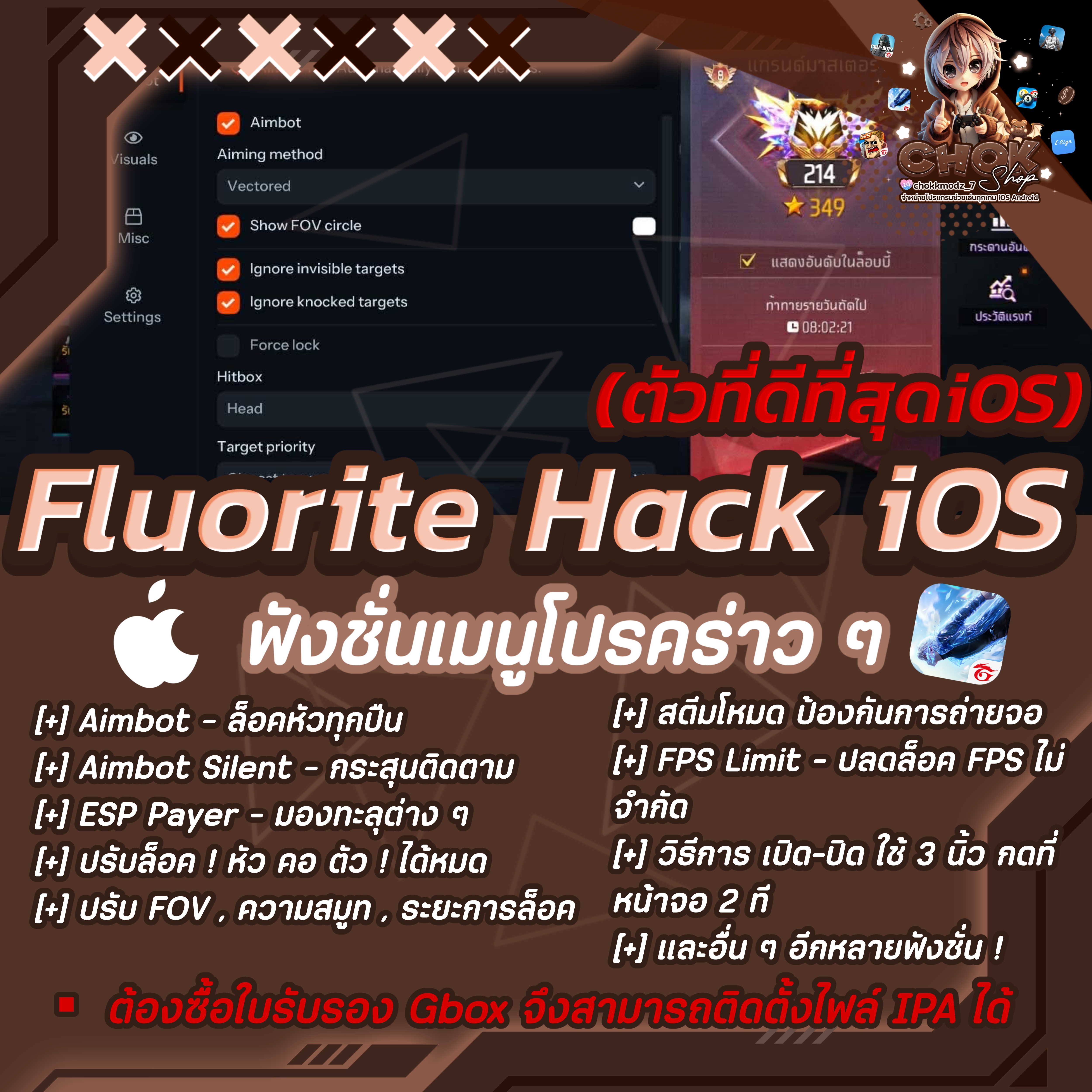 Fluorite Hack iOS 1วัน