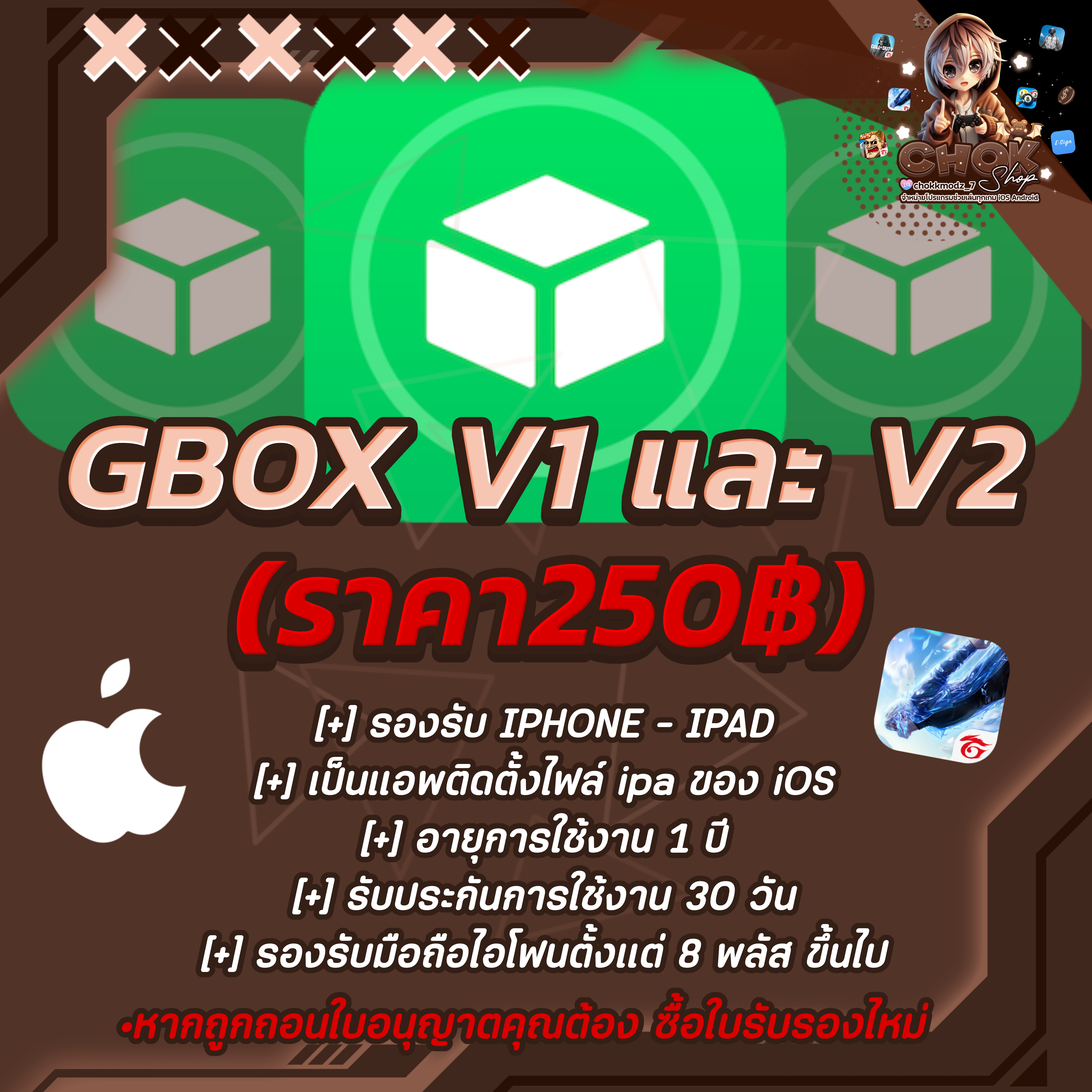 GBOX V2