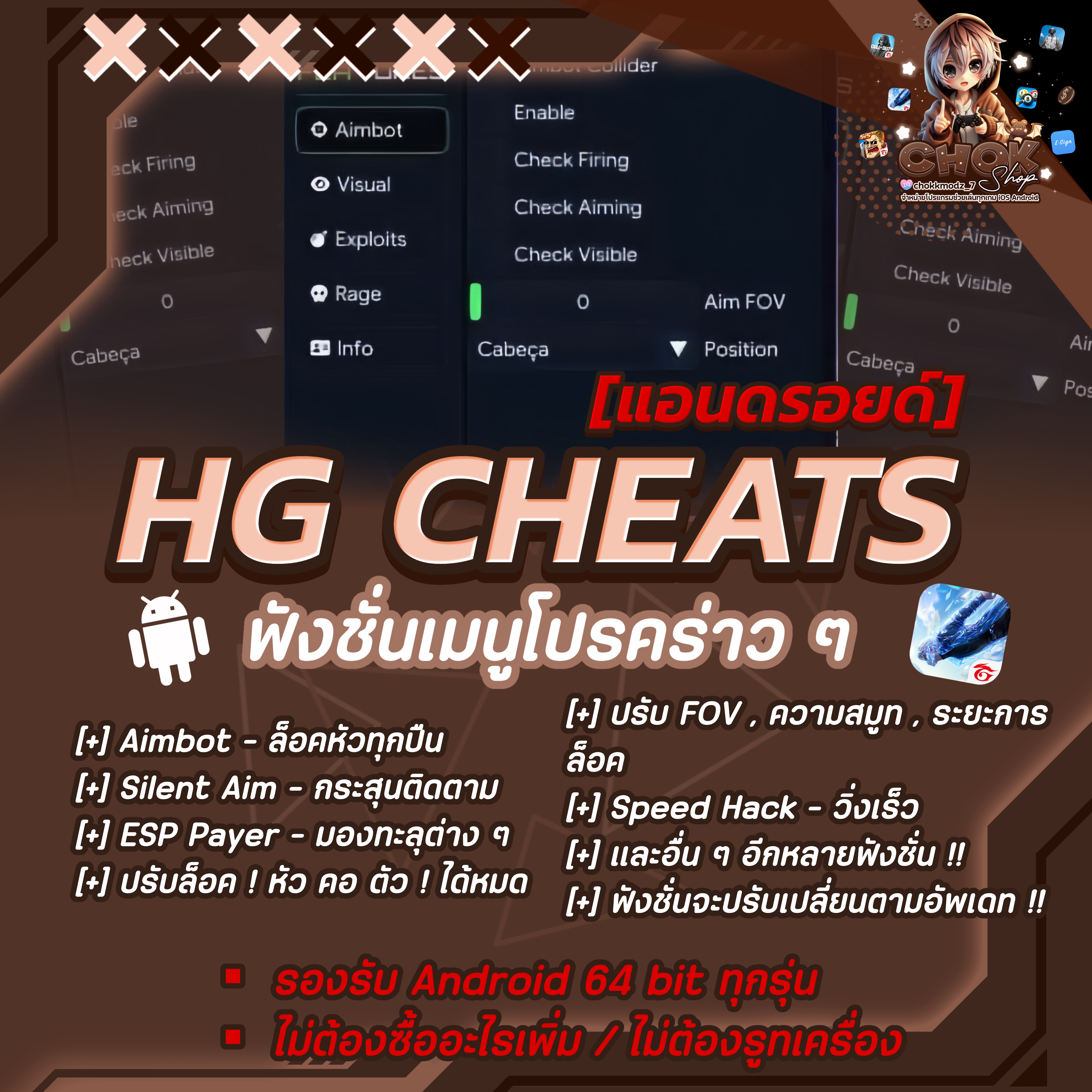 HG Cheats Android 31วัน