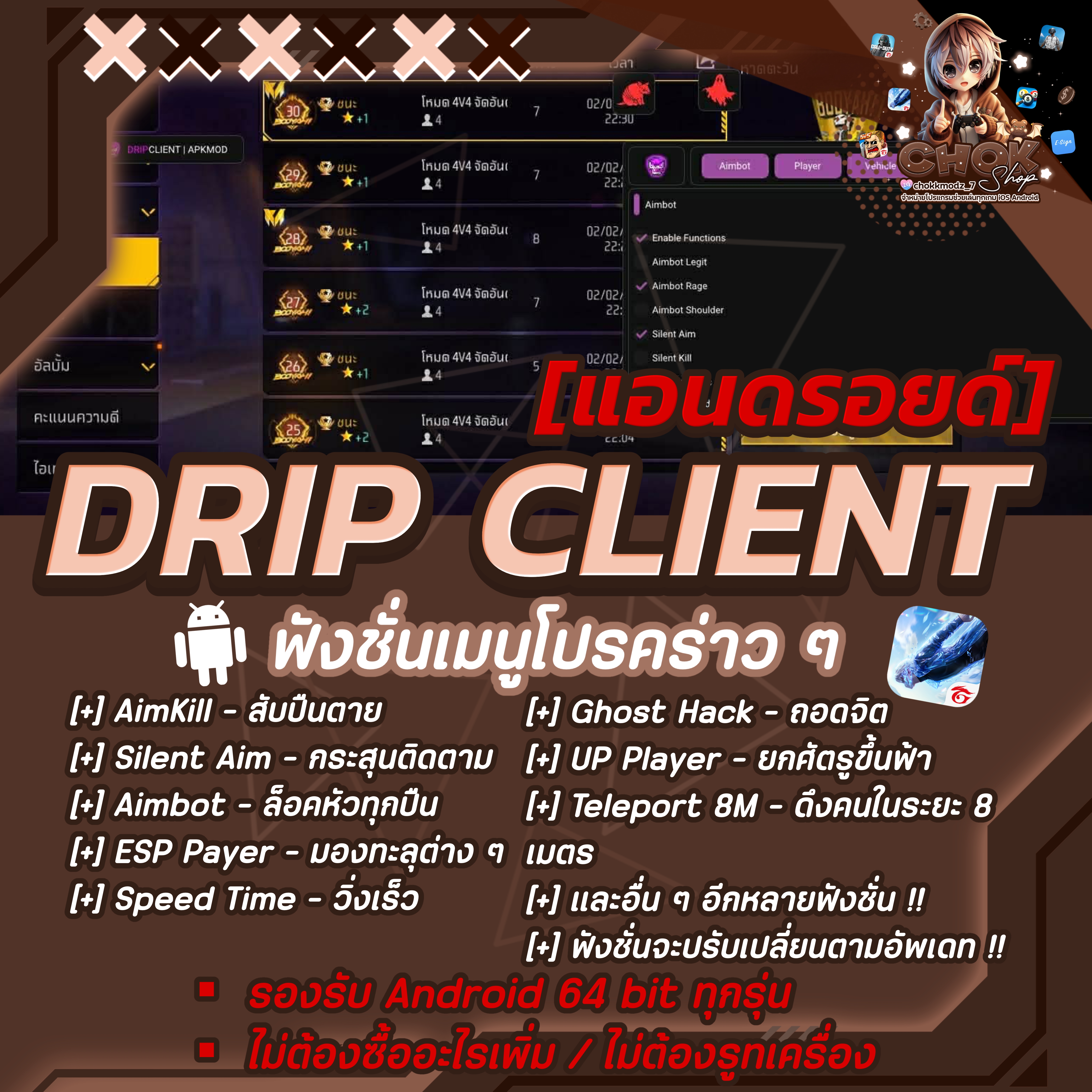 Drip Mobile Android 7วัน