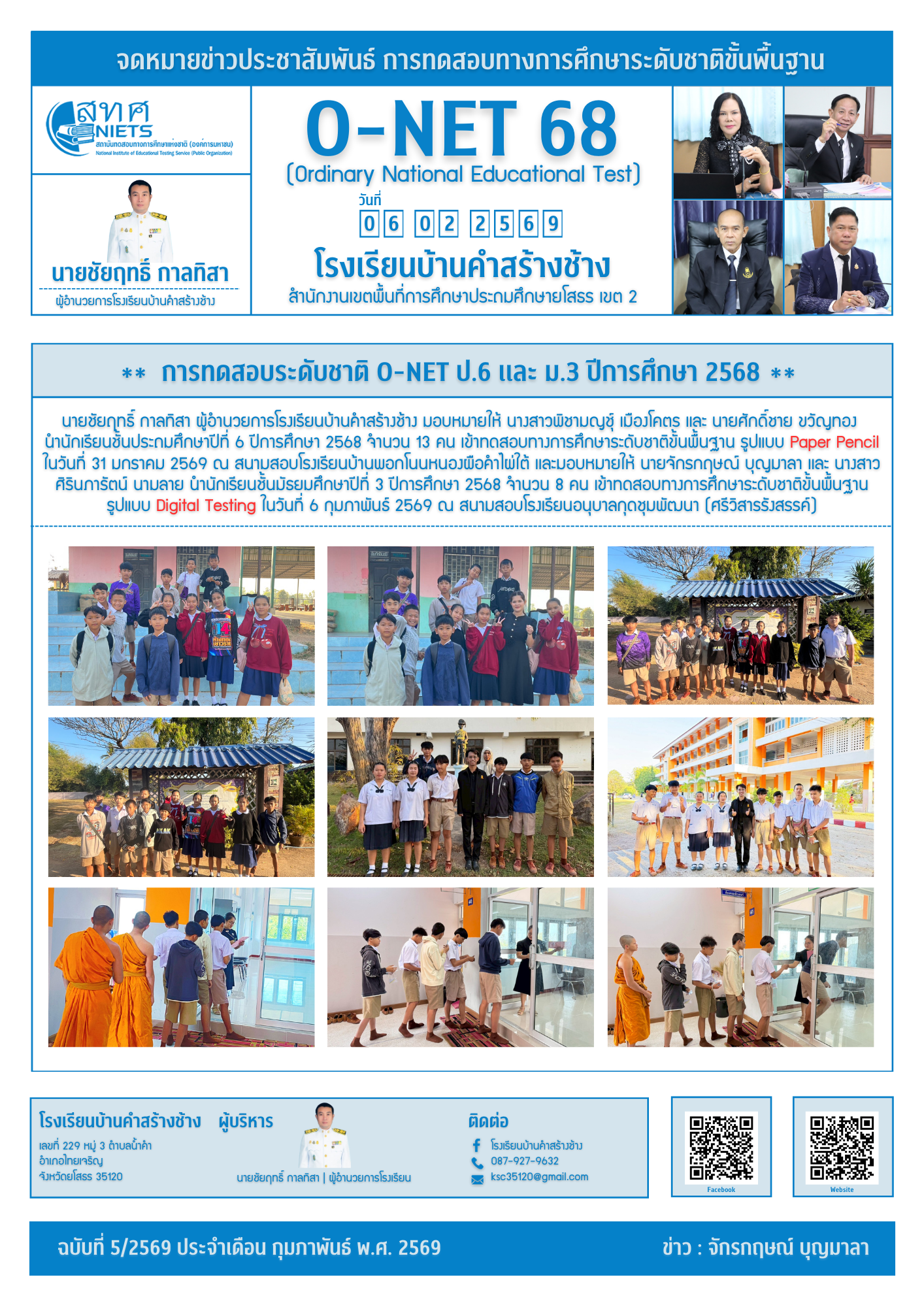 สำเนาของ 46 O net