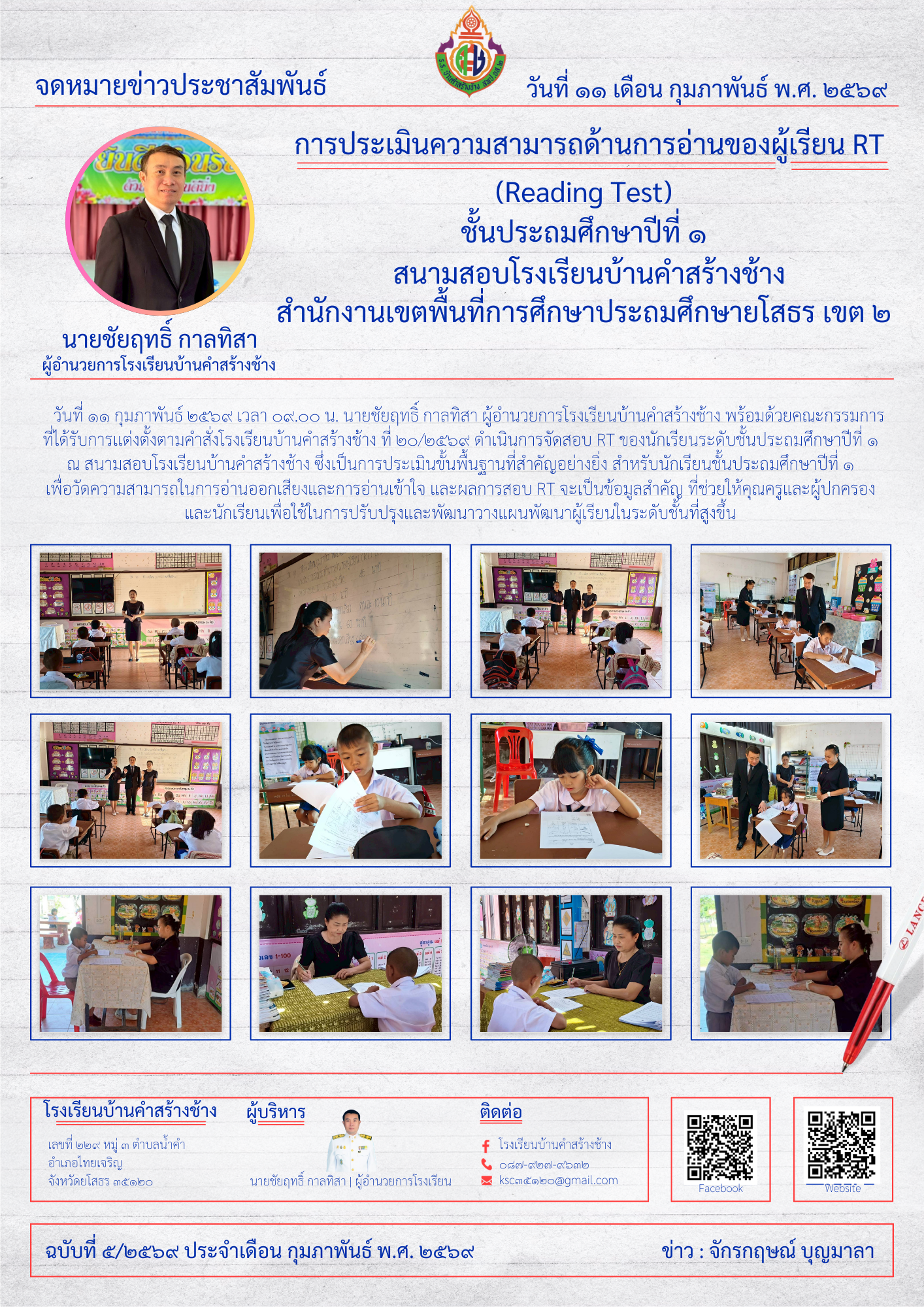สำเนาของ 47 RT