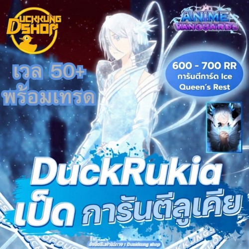 เวล 50+ พร้อมเทรด (1)