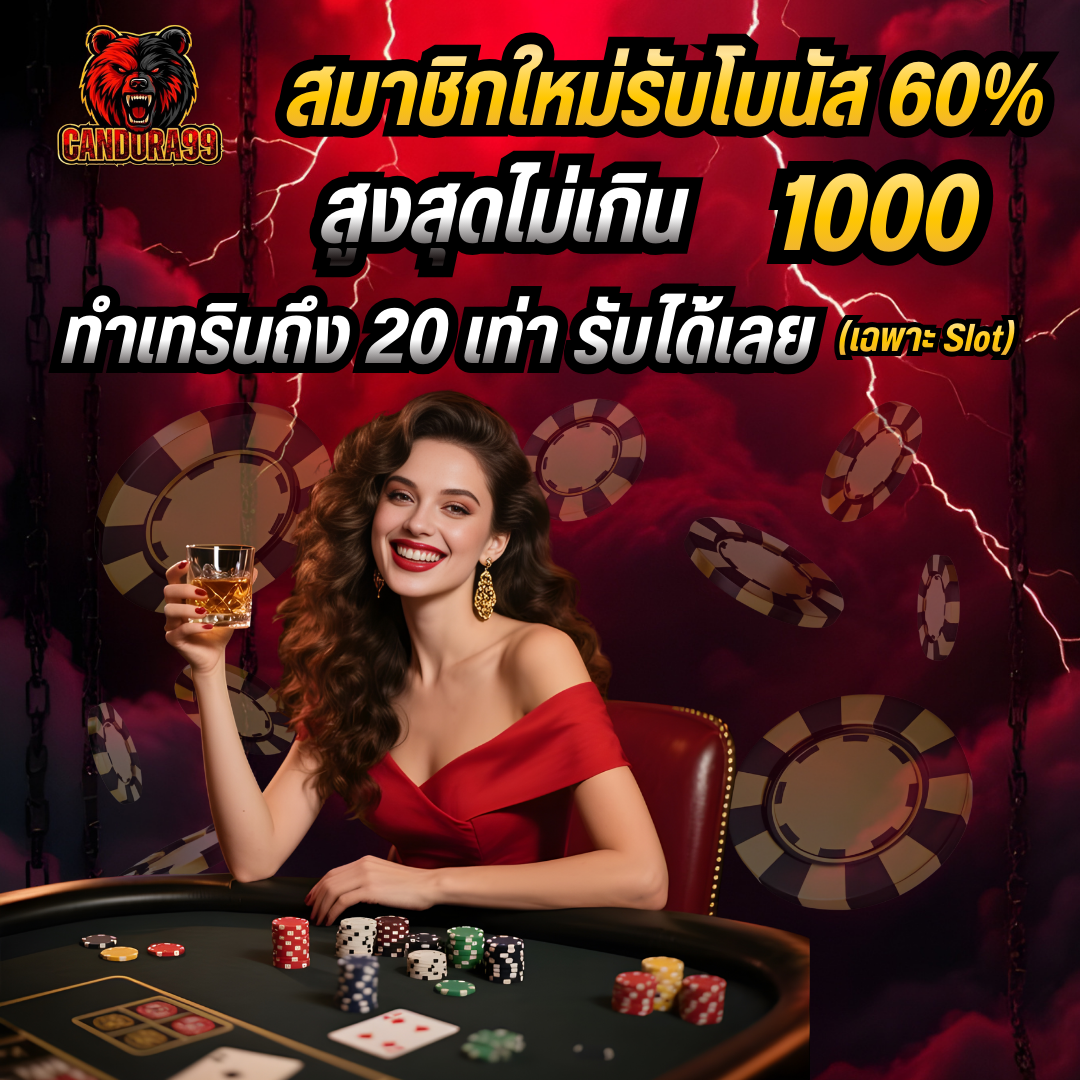 Candora99 สล็อต ยิงปลา คาสิโน  หวย  กีฬา เว็ปตรงอันดับ 1 มาแรงที่สุดในตอนนี้ Homepage banner 2