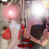 สปาย ไวน์