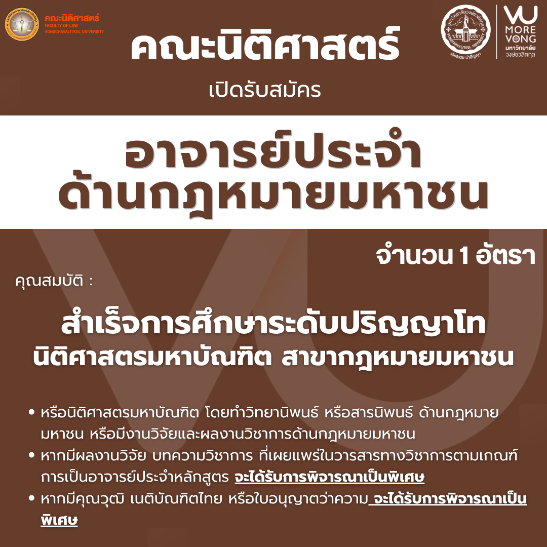 ประกาศรับสมัครงานใหม่ (7)