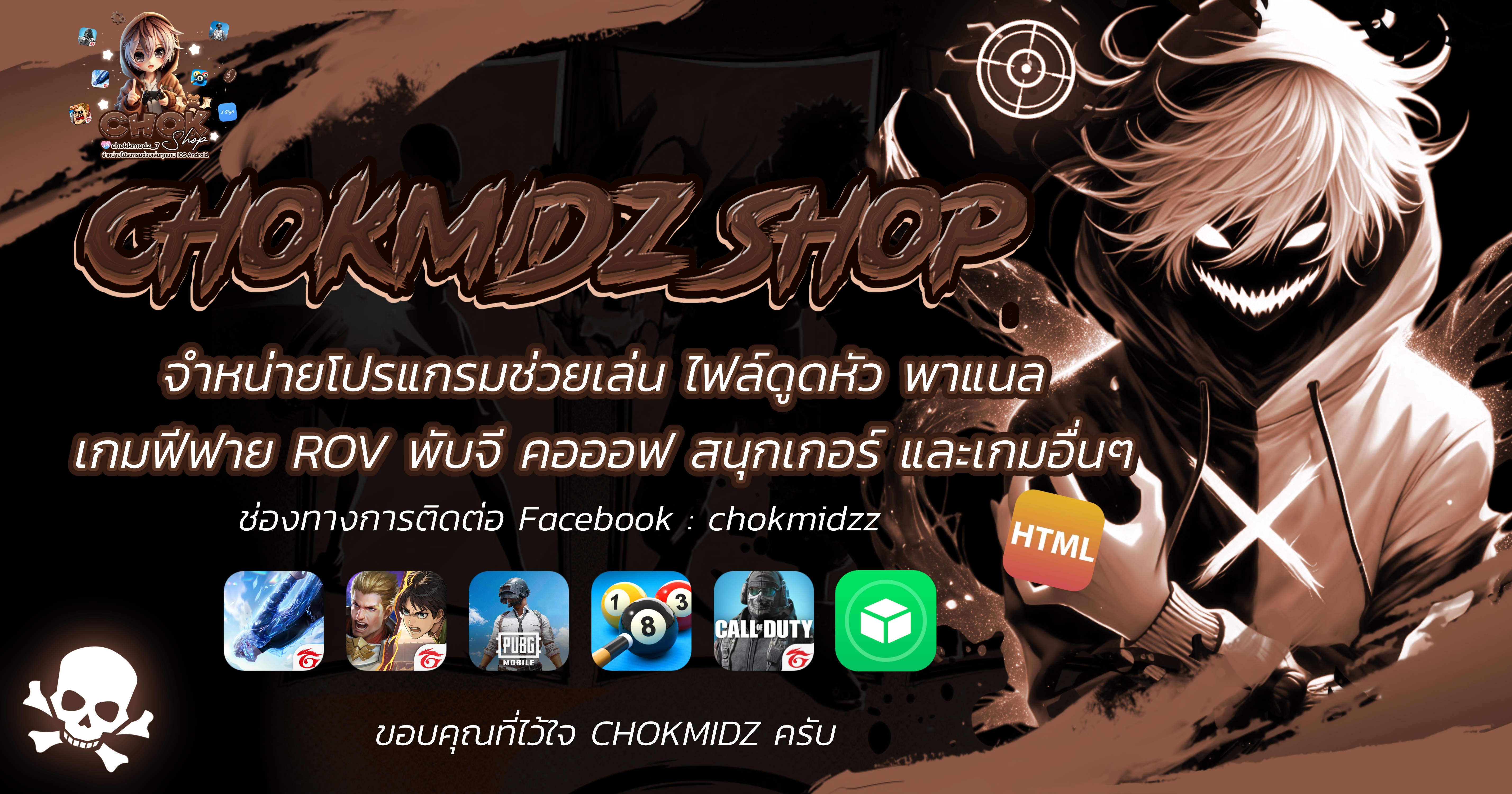 CHOKKSHOP Banner 1