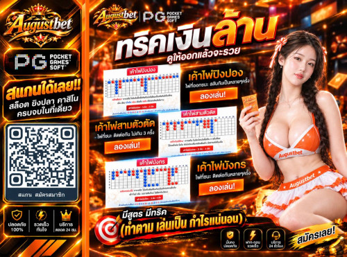 ทริคเงินล้าน QR