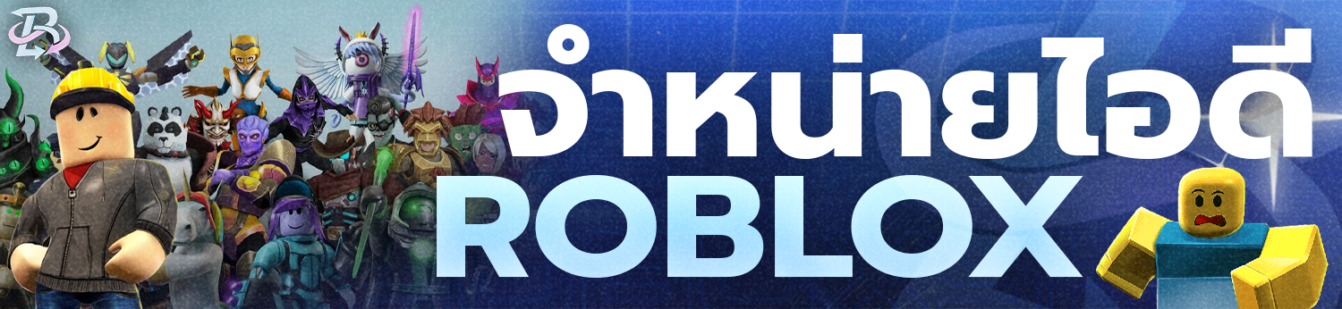ROBLOX PRODUCT