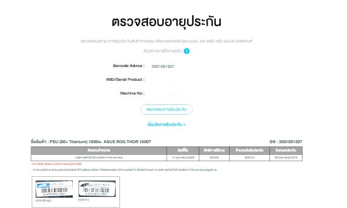 ประกัน THOR