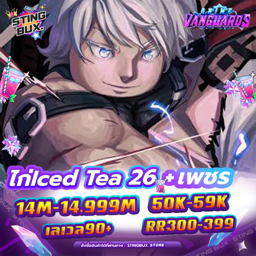 -avg-Iced-Tea-2601-14M.jpg