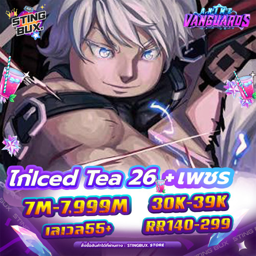 -avg-Iced-Tea-2601-7M.jpg