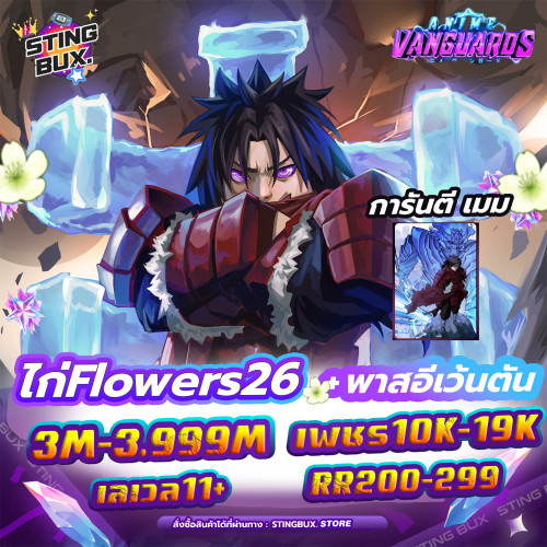 -avg-flowers-26-01-3M.jpg