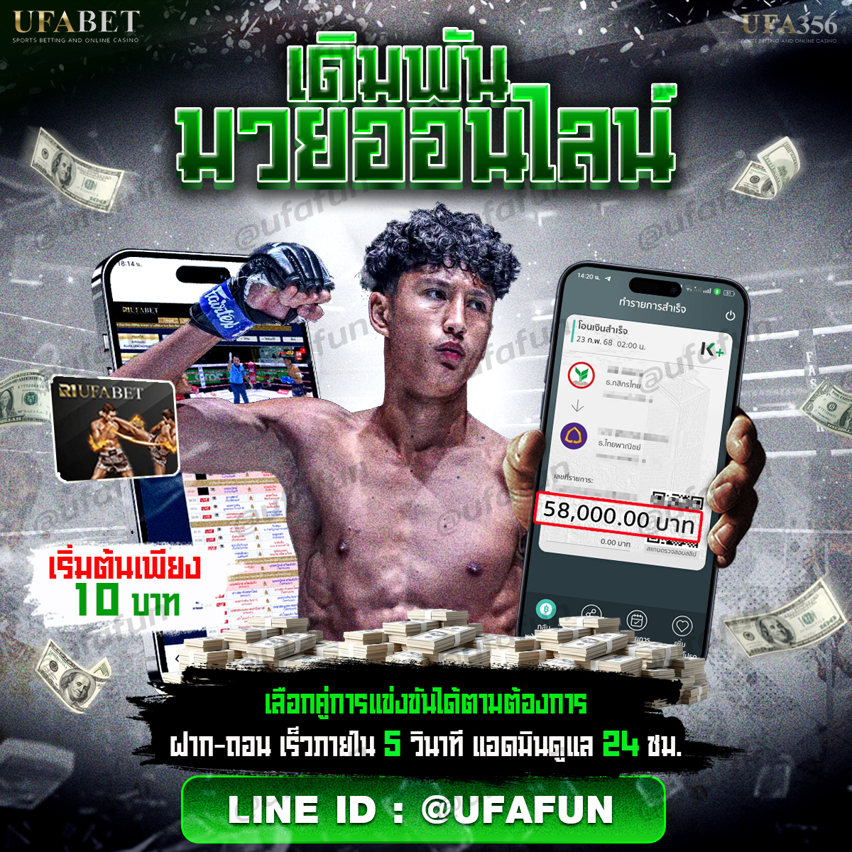 เว็บมวยออนไลน์