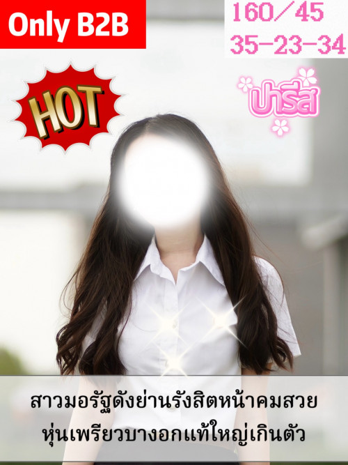ปารีส