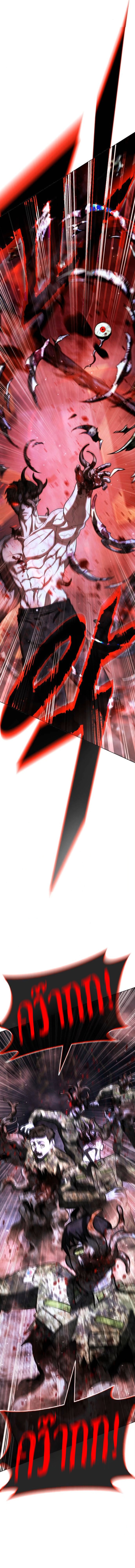 Zombie Papa ตอนที่ 27 3