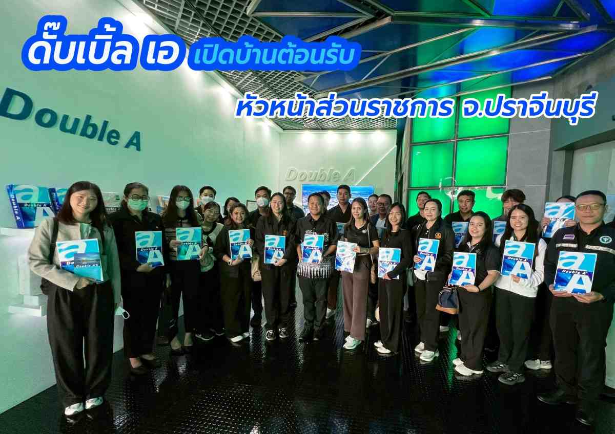 ภาครัฐ-เอกชนแลกเปลี่ยนมุมมองการพัฒนาจังหวัดปราจีนบุรี เรียนรู้โมเดลธุรกิจที่เติบโตคู่ความยั่งยืน — H