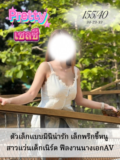 เชลซี