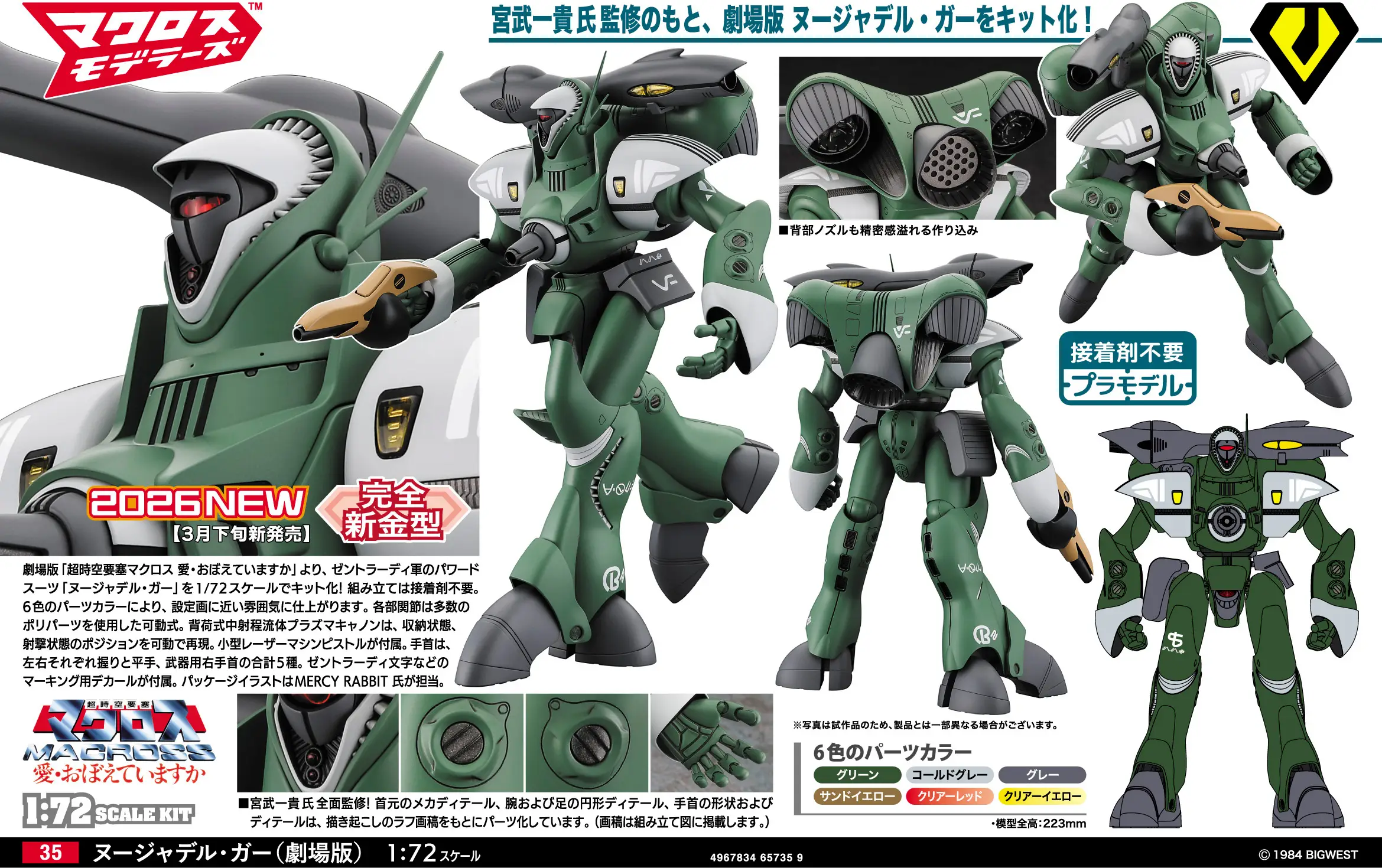 1 72 Nousjadeul Ger (Theatrical Version)" border="0