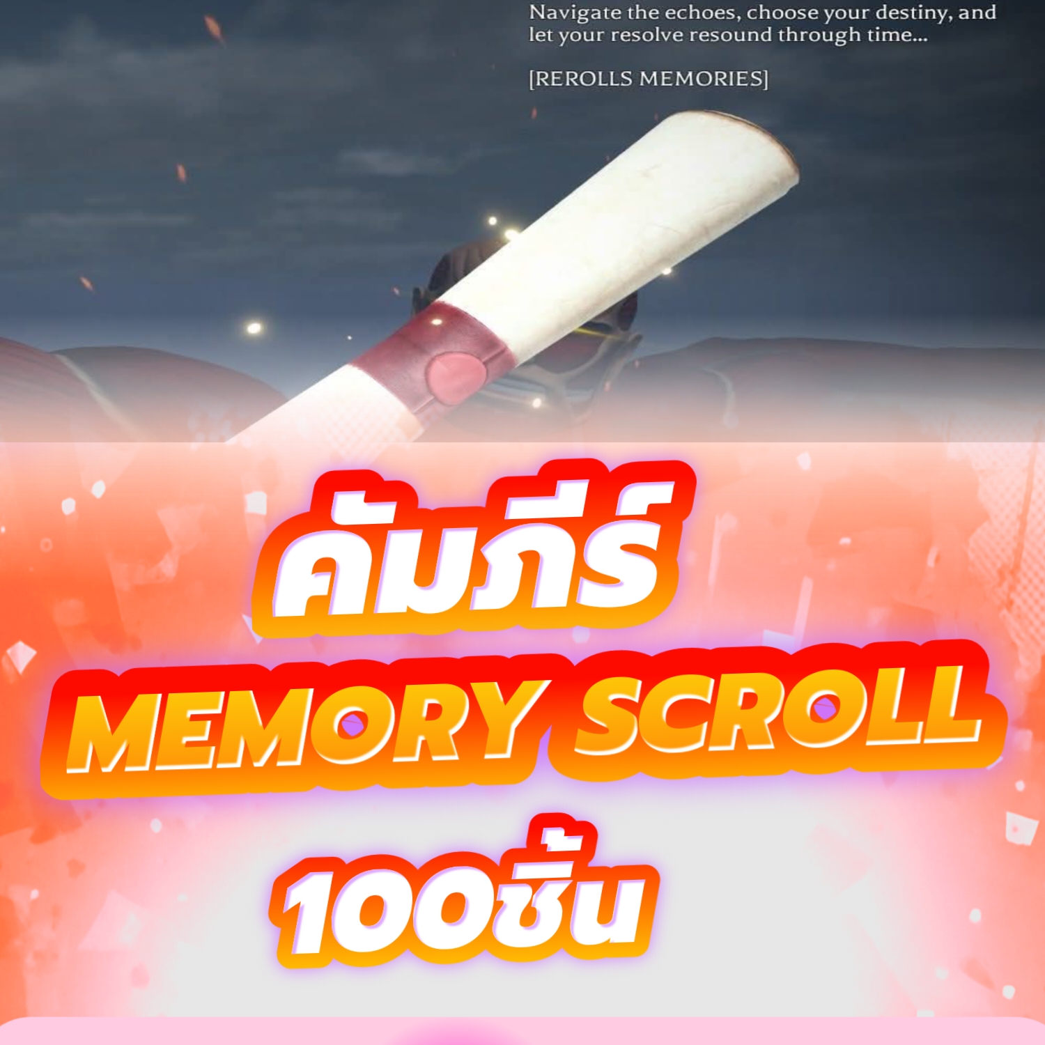คัมภีร์