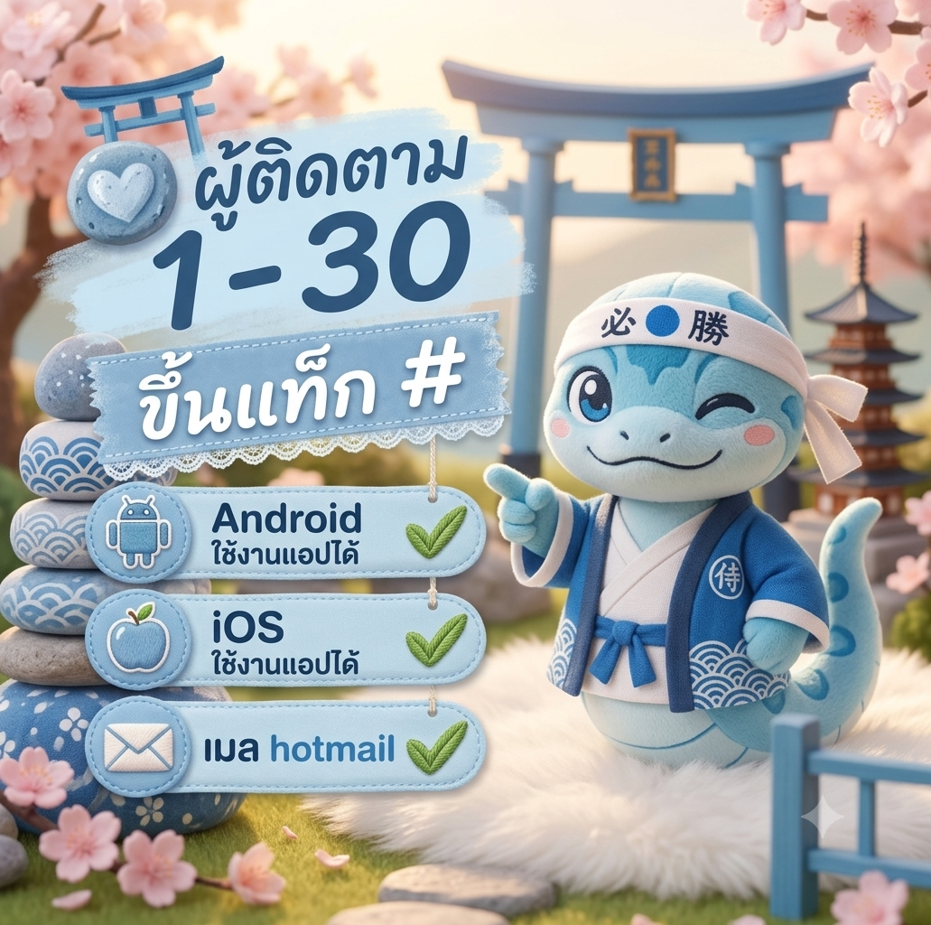twitter x ขึ้นแท็ก  hotmail