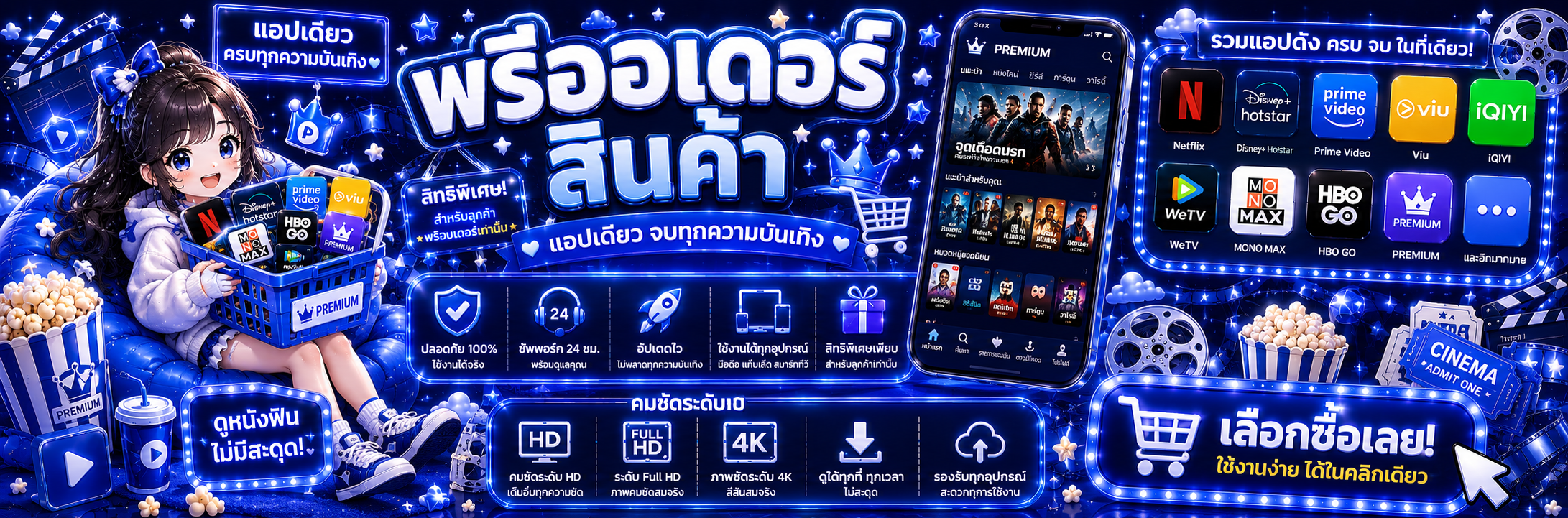 พรีออเดอร์