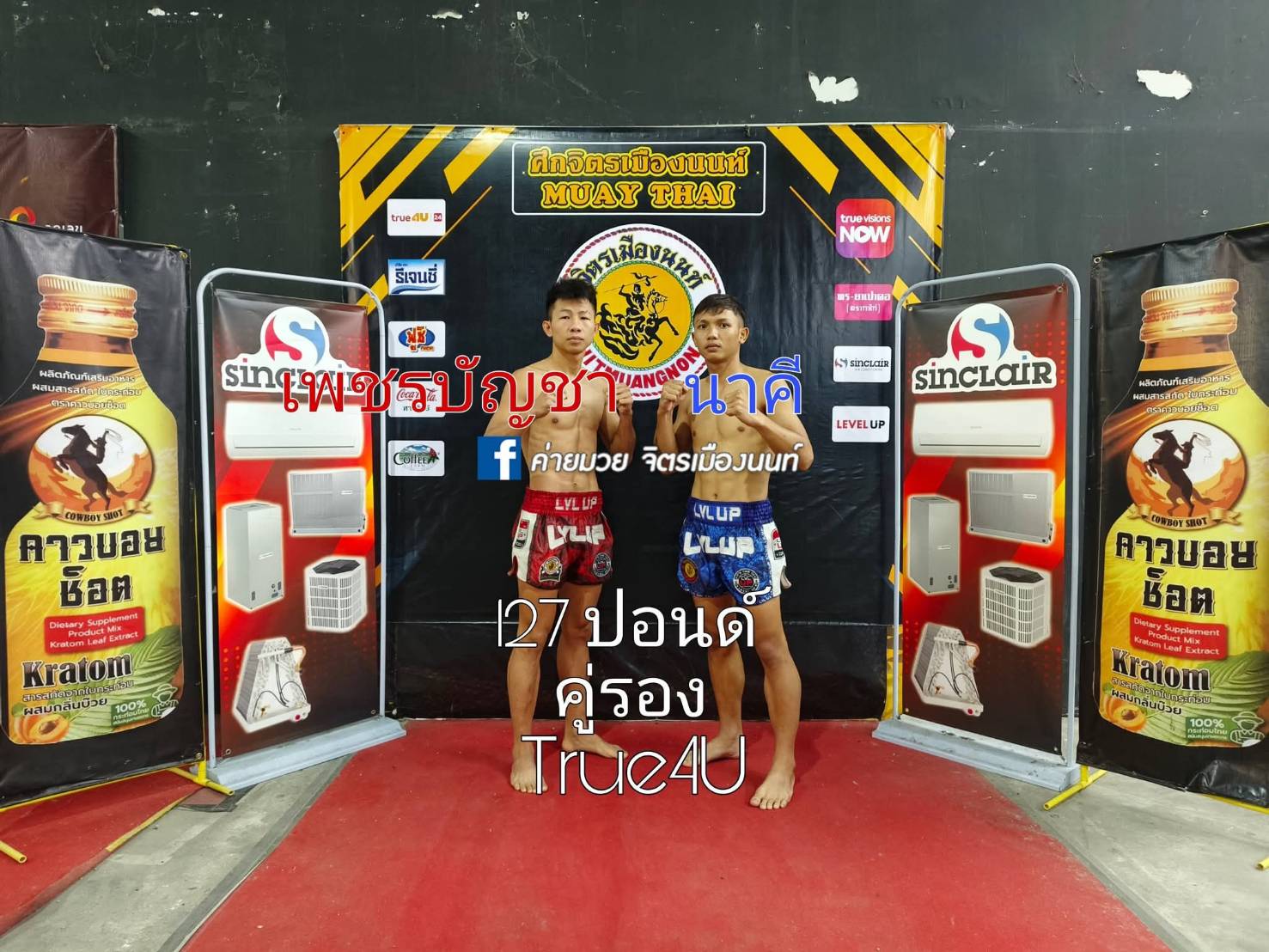เพชรบัญชา หงส์ทองมวยไทยยิมส์ พบ นาคี เสี่ยไผ่ USA