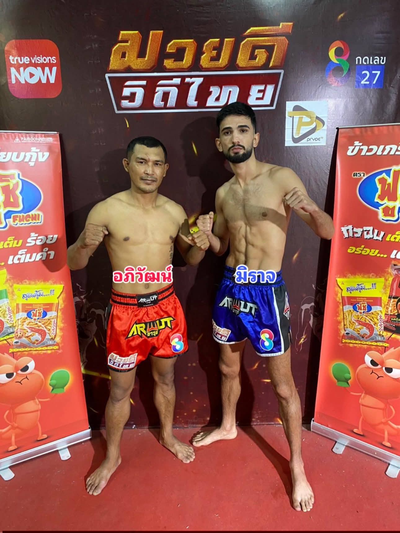 อภิวัฒน์ พบ มิราจ