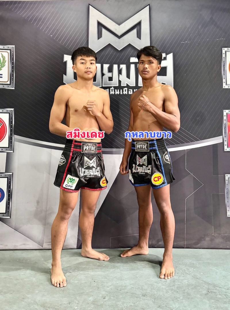 สมิงเดช ว.อุรชา พบ กุหลาบขาว ส.บุญรักษ์