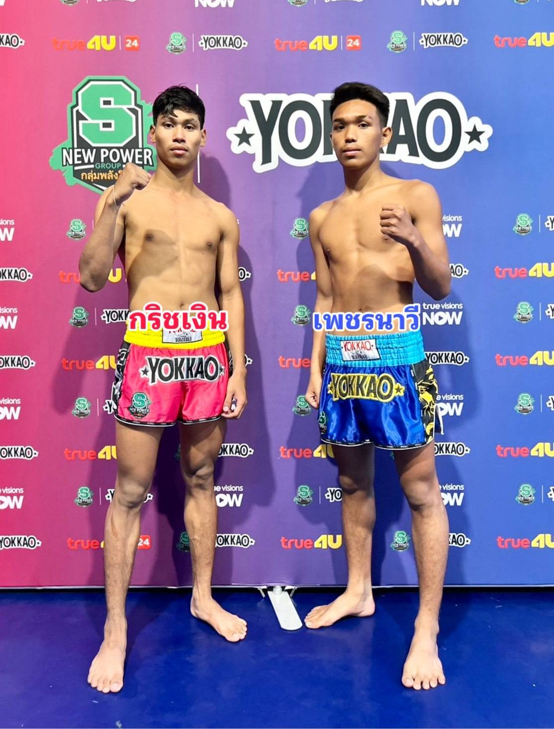ภาพ
    ข้อมูลมวย คู่ที่ 7