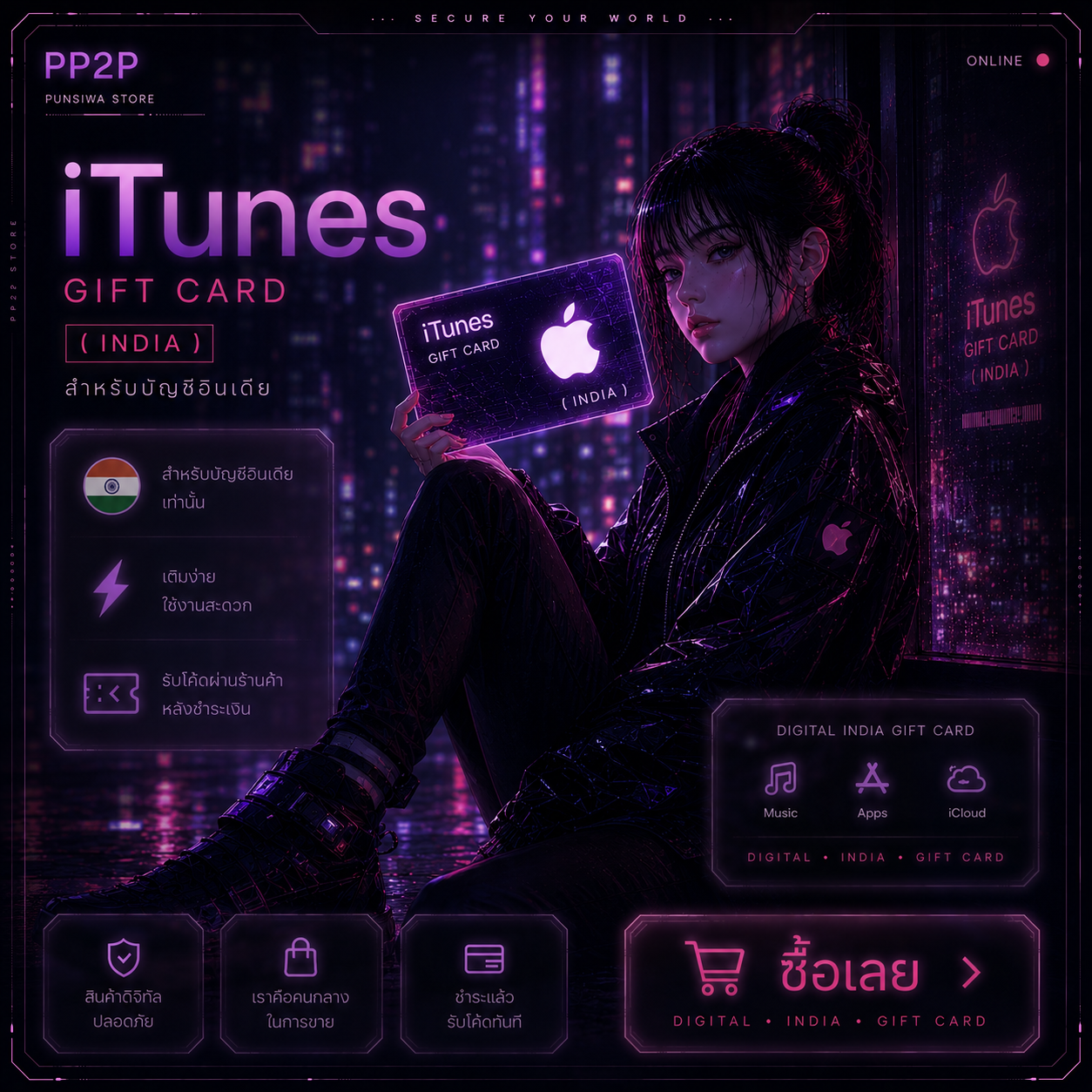 iTunes Gift Card (India)