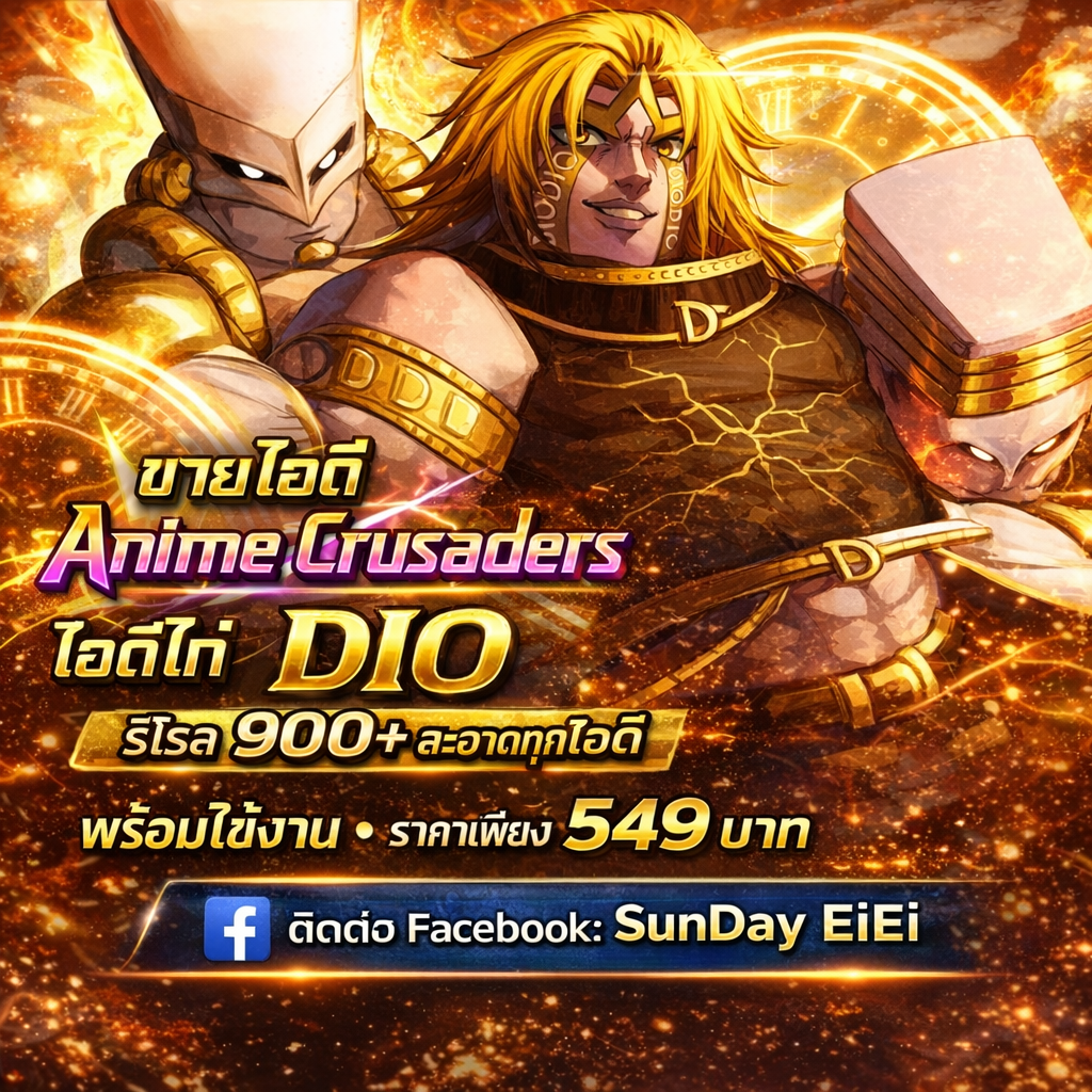 ไก่ Dio + รีโรล 900+ ราคาเพียง 549 บาท