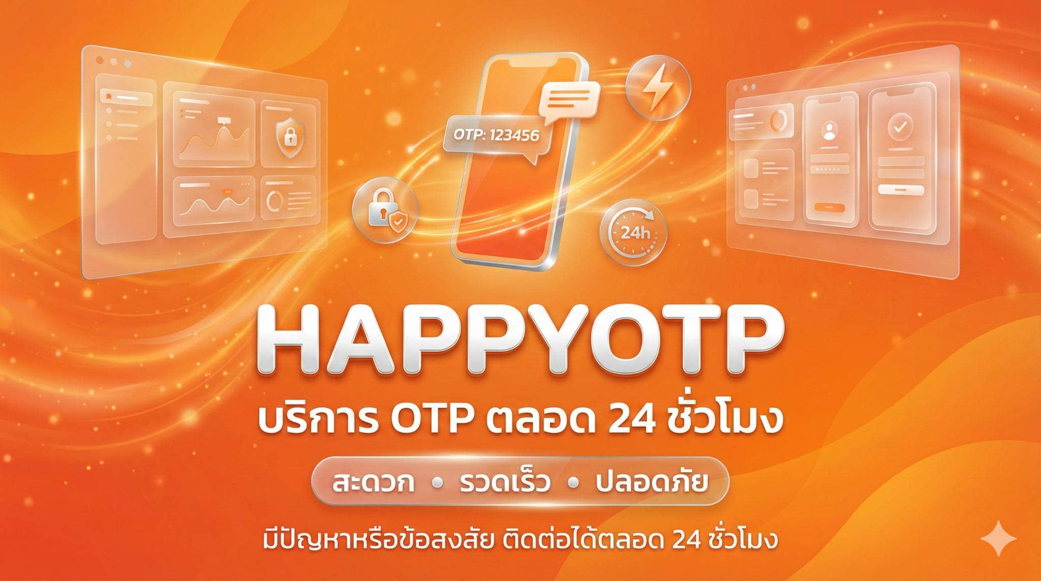 OTP Service Banner