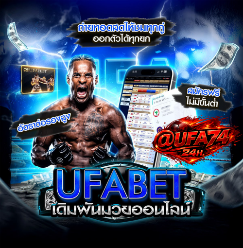 สมัครสมาชิก