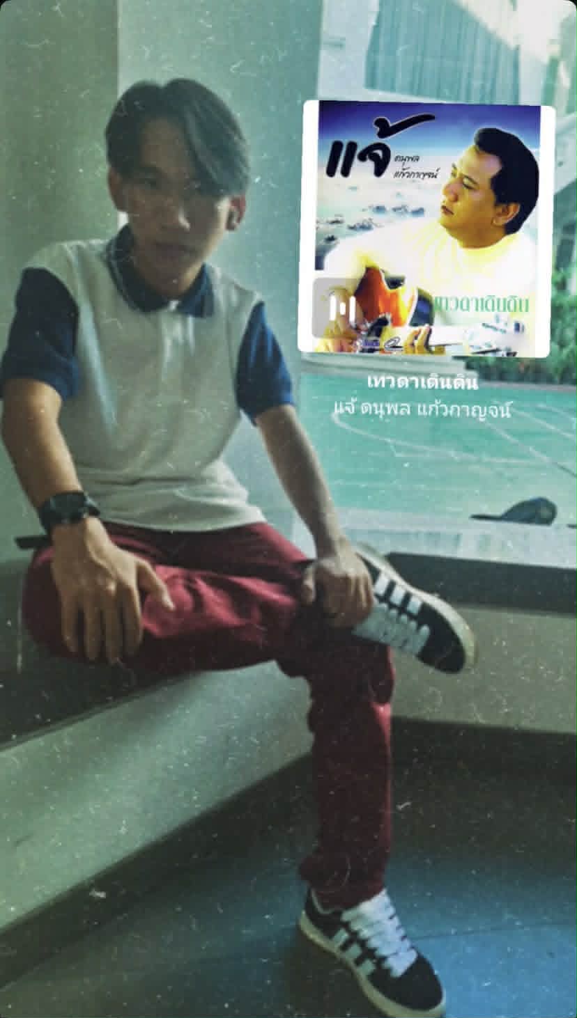 ธเนศ ทันตประเสริฐ มิจฉาชีพ Tanate Bew