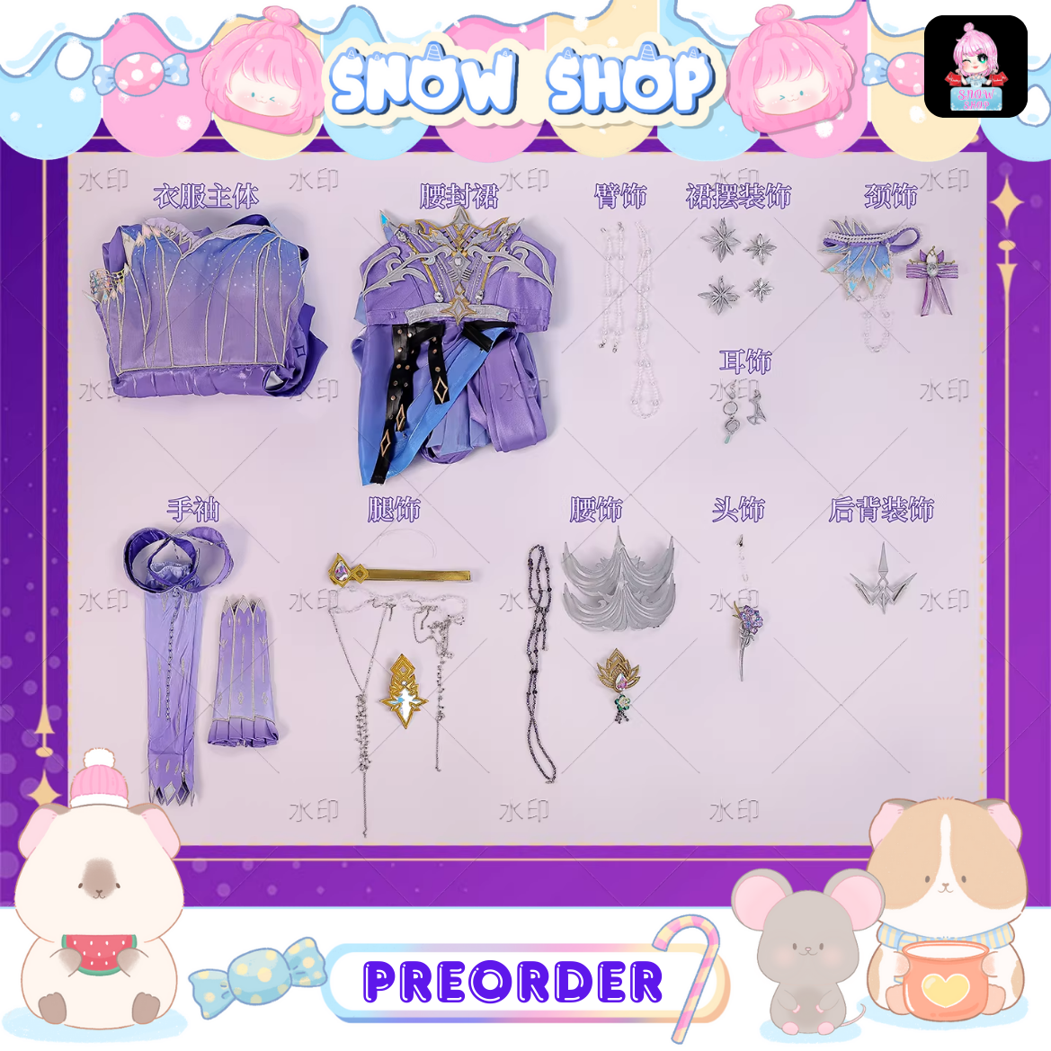 รูปภาพสินค้า 【Pre-Order】ผนึกเทพบัลลังก์ราชันย์ - ชุดคอสเพลย์ ไฉ่เอ๋อร์วิหาร