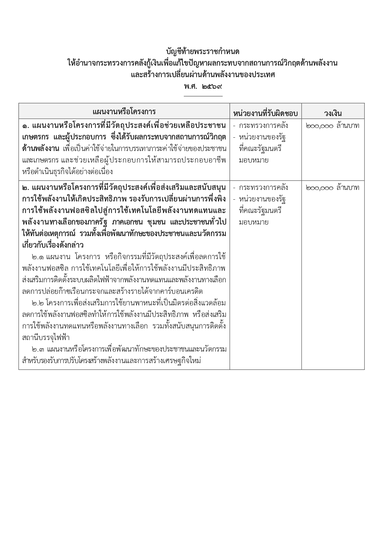 114519 page 0004